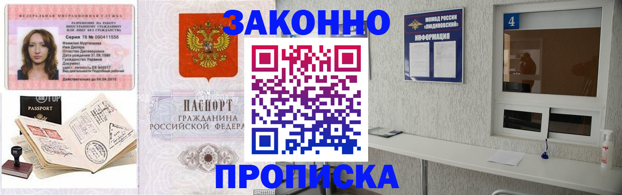 прописка в квартире в Кондрово