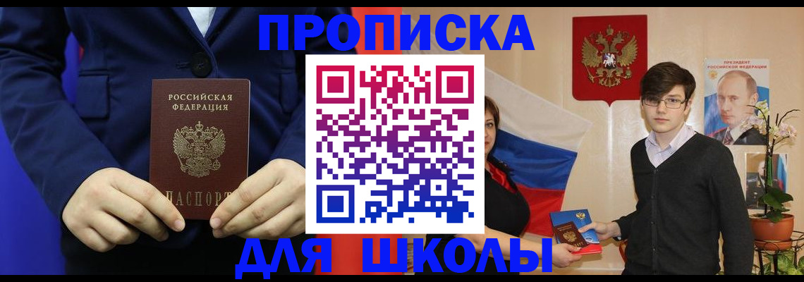 временная регистрация купить в Кондрово