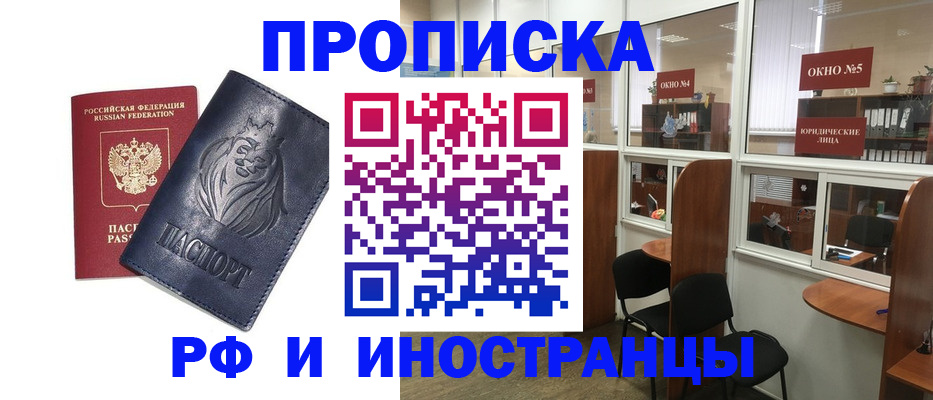 временная регистрация недорого в Кондрово