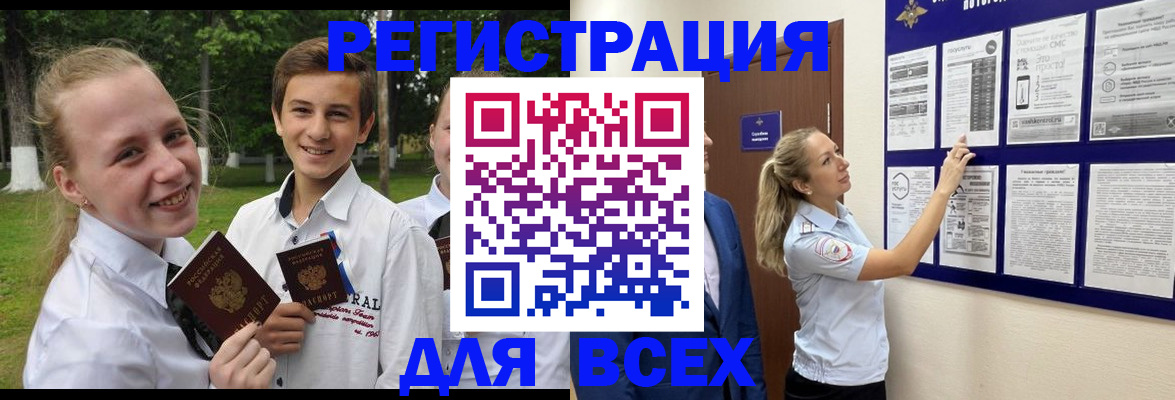 прописка для работы в Кондрово