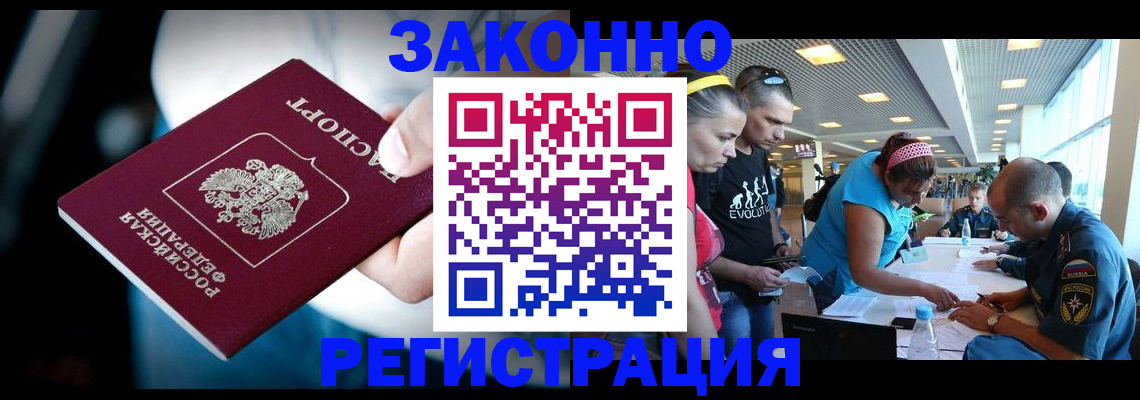 прописка для военкомата в Кондрово
